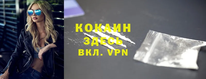 цены   Горняк  Cocaine Колумбийский 